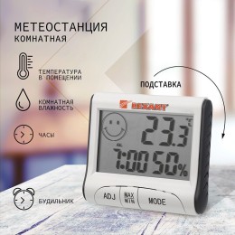 Метеостанции REXANT RM-011 70-0511 {Термогигрометр комнатный с часами и функцией будильника}